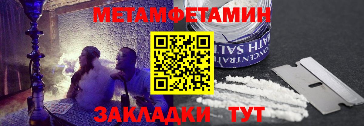 АМФЕТАМИН  Вход с VPN  Ишимбай  Amphetamine Розовый 
