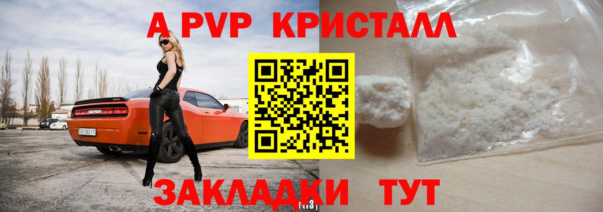 Ишимбай  Alfa_PVP крисы CK  Alpha PVP  как найти   Вход с VPN 