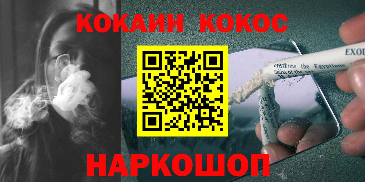 КОКАИН Боливия  Вход с VPN  Ишимбай  Cocaine Колумбийский 