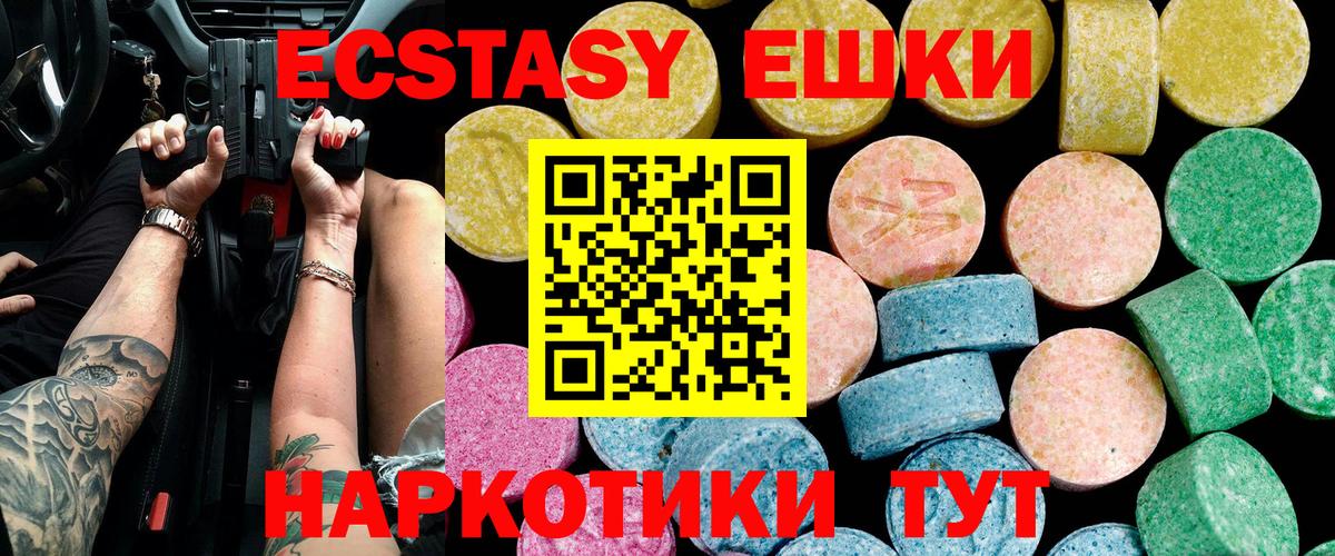 Ecstasy  Ecstasy VHQ  Ишимбай  Вход с VPN  Экстази mix 