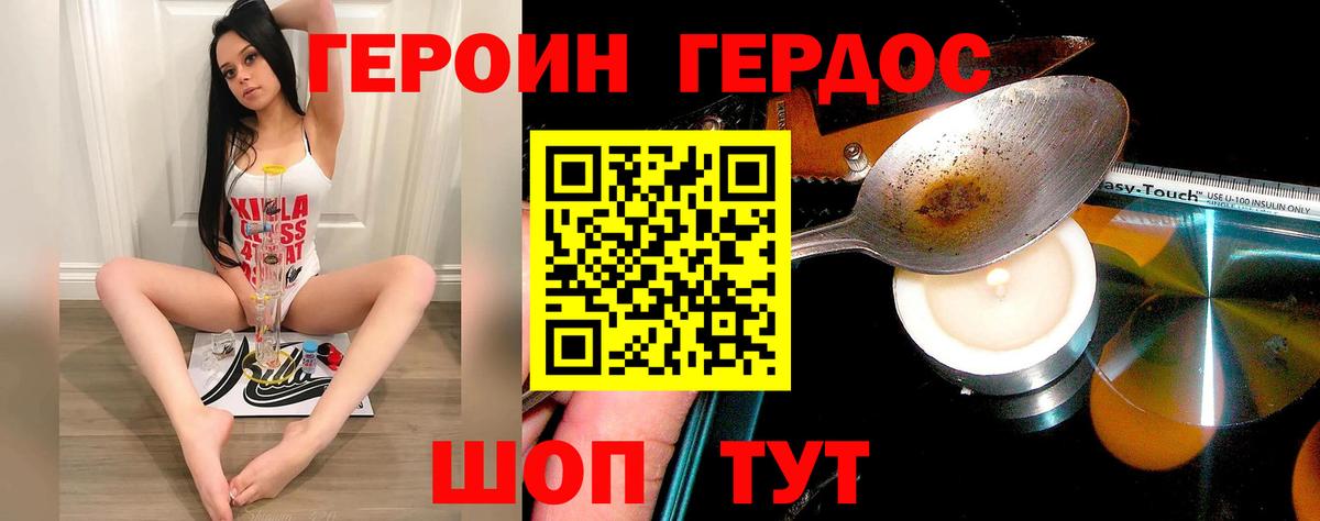Героин герыч  Вход с VPN  Ишимбай 