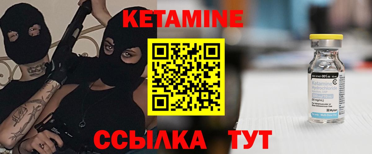 КЕТАМИН ketamine  Вход с VPN  Ишимбай 