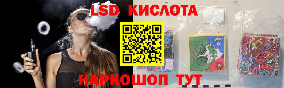 ЛСД экстази кислота  Вход с VPN  блэк спрут ONION  ЛСД экстази ecstasy  Ишимбай 