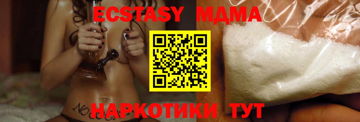 МДМА молли  Вход с VPN  MDMA  Ишимбай  MDMA кристаллы 