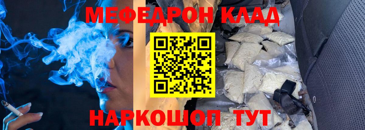 как найти закладки  МЯУ-МЯУ  Мефедрон  Меф кристаллы  Мефедрон mephedrone  Вход с VPN  Ишимбай 