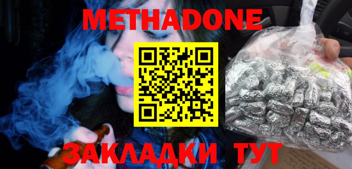 МЕТАДОН VHQ Ишимбай