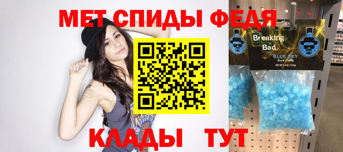 МЕТАМФЕТАМИН Декстрометамфетамин 99.9% Ишимбай