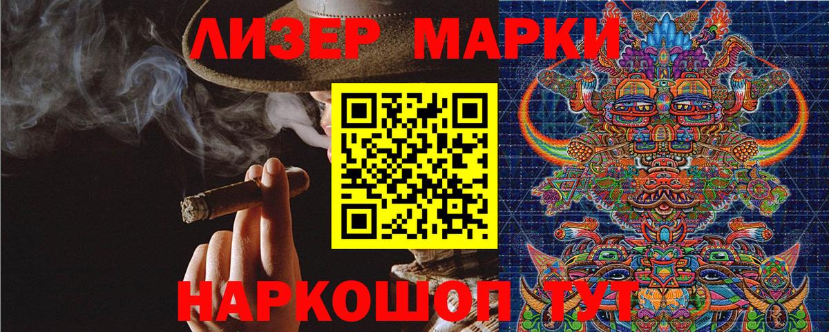 Марки 25I-NBOMe 1,8мг  Марки 25I-NBOMe 1,8мг  Ишимбай  Вход с VPN 