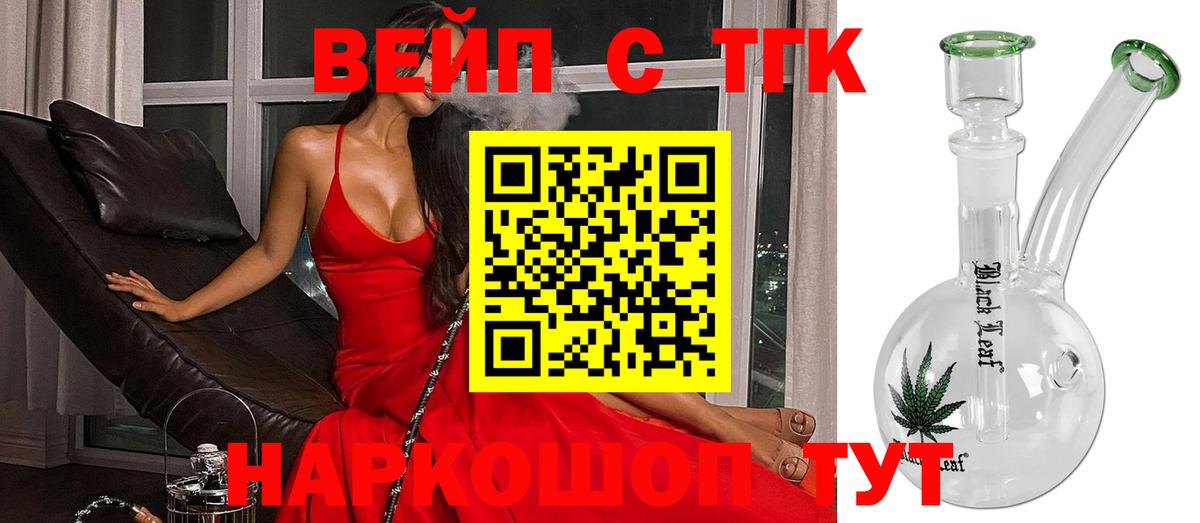 ТГК жижа Ишимбай