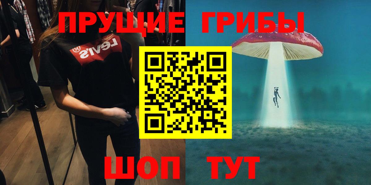 Псилоцибиновые грибы ЛСД  Вход с VPN  Ишимбай 